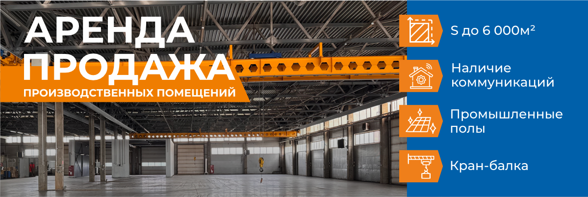 Аренда продажа коммерческой недвижимости