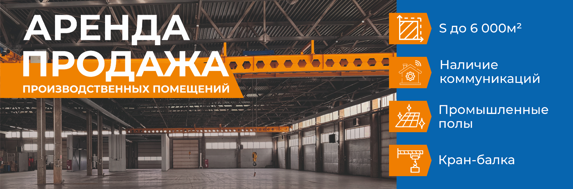 Аренда продажа коммерческой недвижимости